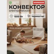 Конвектор NORMANN ACH-152