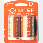 Батарейка D/LR20 ЮПИТЕР 1,5 V алкалиновая 2 штуки (JP2104)