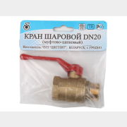 Кран шаровой 3/4" нар-вн ручка ЦВЕТЛИТ (ZW10013)