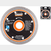 Круг алмазный 125х22 мм по керамике GEPARD (GP0819-125)