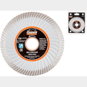 Круг алмазный 125х22 мм универсальный GEPARD Turbo Wave (GP0818-125)