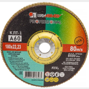 Круг лепестковый 180х22,2 мм P60 LUGAABRASIV Professional КЛТ1 (4603347276563)