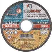 Круг отрезной 150х3,0х32 мм LUGAABRASIV для металла (4603347217979)