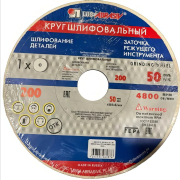 Круг шлифовальный ПП(1) 200х20х32 мм 25A 90 L 6 V 50 LUGAABRASIV (4603347062920)
