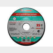Круг шлифовальный ПП(1) 150х16х32 мм 25А 60 L 6 V 50 LUGAABRASIV (4603347066362)