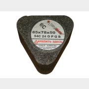 Сегмент шлифовальный LUGAABRASIV 6С 85х78х50 14А 16 О В