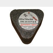 Сегмент шлифовальный LUGAABRASIV 6С 85х78х50 14А 24 P В