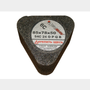 Сегмент шлифовальный LUGAABRASIV 6С 85х78х50 14А 24 P В