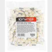 Кабельный наконечник ЮПИТЕР НШвИ 10,0-12 10 мм2 100 штук (JP7205-10)
