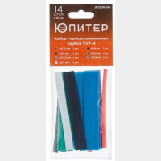 Набор термоусаживаемых трубок ЮПИТЕР ТУТ-4 14 штук (JP7230-04)