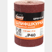Наждачная бумага в рулоне 115 мм х 5 м Р60 GEPARD (GP5010-60)