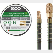 Шланг маслостойкий армированный ECO 6/12 мм 10 м быстросъемами (AHR-1006)
