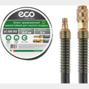 Шланг маслостойкий армированный ECO 10/16 мм 10 м быстросъемами (AHR-1010)