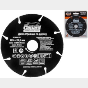 Круг отрезной 125x22,2 мм GEPARD по дереву (GP0908-125)