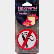 Ароматизатор ARNEZI Не курить! Антитабак (A1509063)