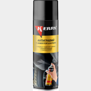 Антигравий KERRY с эффектом шагрени черный 650 мл (KR-971.2)