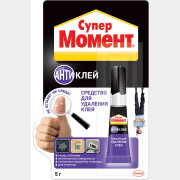 Средство для удаления клея МОМЕНТ Антиклей 5 г (2114679)