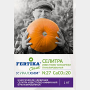 Удобрение минеральное FERTIKA Селитра известково-аммиачная 1 кг