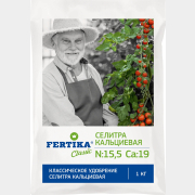 Удобрение минеральное FERTIKA Кальциевая селитра 1 кг