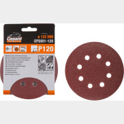Шлифлист круглый самосцепляющийся 125 мм Р120 GEPARD 5 штук (GP5001-120)