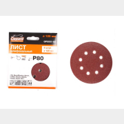 Шлифлист круглый самосцепляющийся 125 мм Р240 GEPARD 5 штук (GP5001-240)