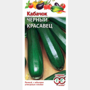 Семена кабачков Овощая коллекция Черный красавец ГАВРИШ 2 г