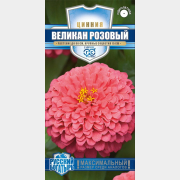 Семена циннии Русский богатырь Великан розовый Н18 ГАВРИШ 0,3 г