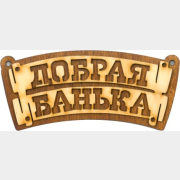 Табличка САУНАОПТ Добрая банька свиток (Б-335)