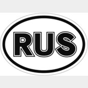 Знак-наклейка REXANT наружная Rus 140x100 мм (00142)