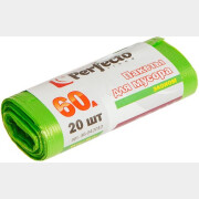 Пакеты для мусора PERFECTO LINEA Эконом 60 л 20 штук (46-042010)