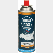Баллон газовый НАШ ГАЗ 220 г (GR-220)