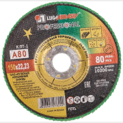 Круг лепестковый 150х22,2 мм P80 плоский LUGAABRASIV Professional КЛТ1 (4603347276242)