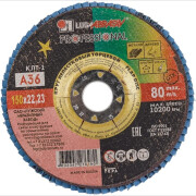 Круг лепестковый 150х22,2 мм P36 плоский LUGAABRASIV Professional КЛТ1 (4603347276280)