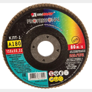 Круг лепестковый 125х22,2 мм P180 плоский LUGAABRASIV Professional КЛТ1 (4603347337929)