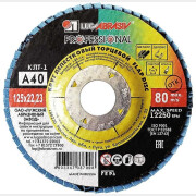 Круг лепестковый 125х22,2 мм P40 плоский LUGAABRASIV Professional КЛТ1 (4603347337998)