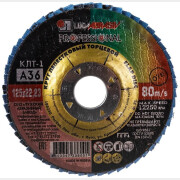 Круг лепестковый 125х22,2 мм P36 плоский LUGAABRASIV КЛТ1 (4603347338001)