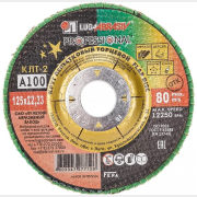 Круг лепестковый 125х22,2 мм P100 конический LUGAABRASIV Professional КЛТ2 (4603347277126)