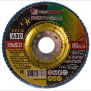 Круг лепестковый 125х22,2 мм P80 конический LUGAABRASIV Professional КЛТ2 (4603347277133)