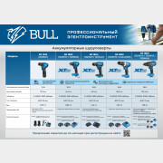 Дрель-шуруповерт аккумуляторная BULL SR 1803 XLTpro Xcase (2329055)