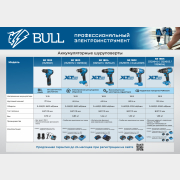 Дрель-шуруповерт аккумуляторная BULL SR 1803 XLTpro Xcase (2329055)