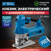 Электролобзик BULL ST 6501 (0323066)