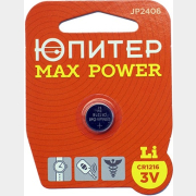 Батарейка CR1216 ЮПИТЕР Max Power 3 V литиевая (JP2406)