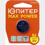 Батарейка CR2430 ЮПИТЕР Max Power 3 V литиевая (JP2404)