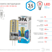 Лампа светодиодная G4 ЭРА STD JC 3,5 Вт 4000К