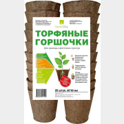 Горшок торфяной для рассады круглый 60х60 мм ГАЗОН СИТИ 20 штук