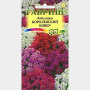 Семена лобулярии Сад ароматов Королевский ковер ГАВРИШ 0,1 г (10001636)