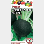 Семена редьки Овощная коллекция Зимняя круглая чёрная ГАВРИШ 1 г (10001267)