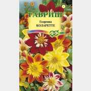 Семена георгины Цветочная коллекция Коларетте ГАВРИШ 0,2 г (10006622)