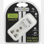 Зарядное устройство для аккумулятора АА/ААА ТРОФИ TR-920