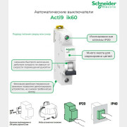 Автоматический выключатель SCHNEIDER ELECTRIC Acti9 iK60N 1P 25A C 6кА (A9K24125)